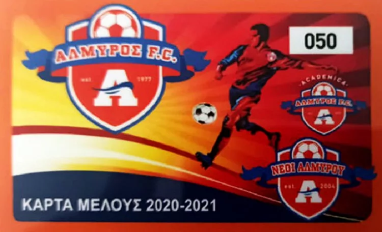 Γίνε μέλος στον Αλμυρό