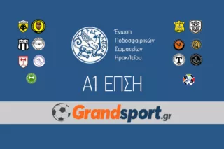 Α1 ΕΠΣΗ: Χρίζουν… φαβορί οι προπονητές!
