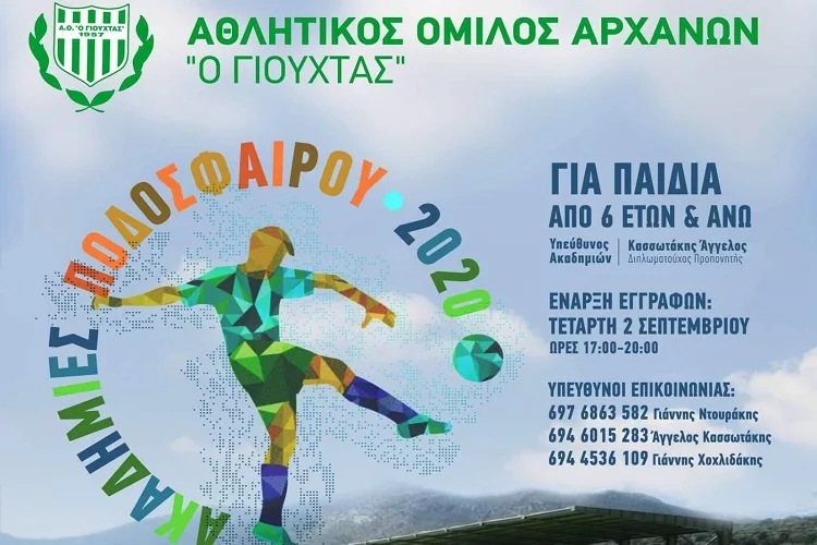 Την Κυριακή (11/10) ο Αγιασμός της ακαδημίας του Γιούχτα