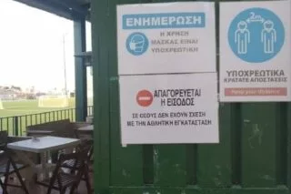 Συνεχίζονται οι προπονήσεις στην ακαδημία του ΠΟΑ με όλα τα μέτρα ασφαλείας