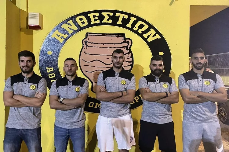 Ανακοίνωσε τους αρχηγούς του ο Ανθεστίωνας