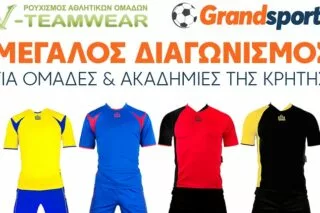 Διαγωνισμός Grandsport.gr: Κερδίστε 25 σετ προπόνησης!