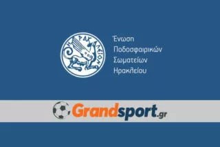 ΕΠΣΗ: Κανονικά σέντρα, το πρόγραμμα στις πρεμιέρες!