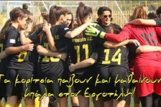 Ημερήσιο τουρνουά φιλίας διοργανώνει η γυναικεία ομάδα του Εργοτέλη <i class="fa fa-camera" aria-hidden="true"></i>
