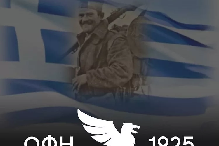 Το μήνυμα του ΟΦΗ για την 28η Οκτωβρίου