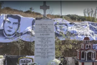 Μήνυμα του ΟΦΗ για τα θύματα στα Τέμπη
