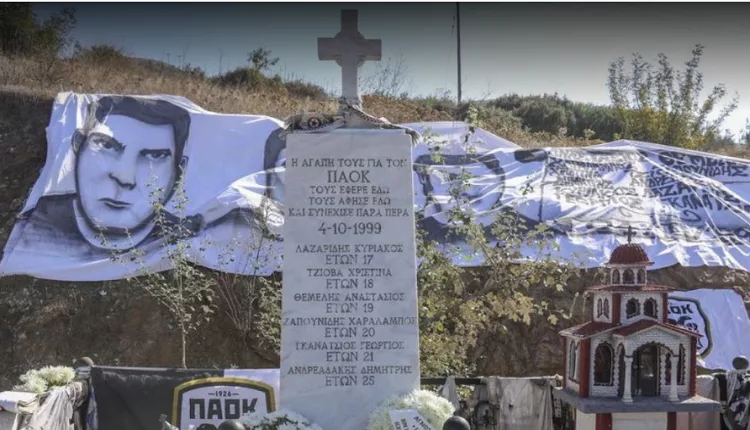 Μήνυμα του ΟΦΗ για τα θύματα στα Τέμπη