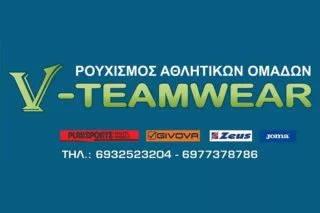 Το Ηράκλειο επιλέγει… «V-Teamwear»