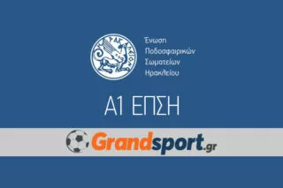 Α1 ΕΠΣΗ: Tο πρόγραμμα των αγώνων από την τρίτη έως την έβδομη αγωνιστική