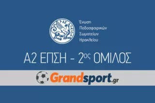 Α2 ΕΠΣΗ – 2ος όμιλος: Το πρόγραμμα από την 3η μέχρι την 7η αγωνιστική