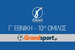 Γ Εθνική: Αποφασίζουν αναστολή την Τρίτη (3/11)