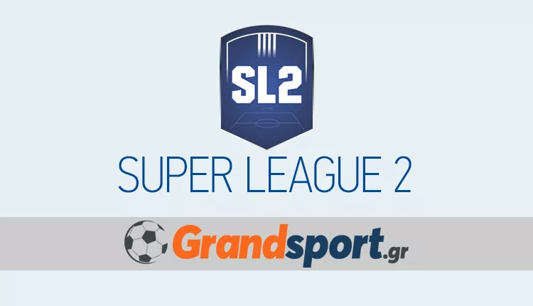 Παράταση στις δηλώσεις συμμετοχής στη Super League 2