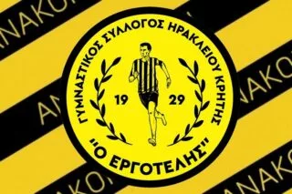 Σταματούν τις προπονήσεις οι ακαδημίες του Εργοτέλη