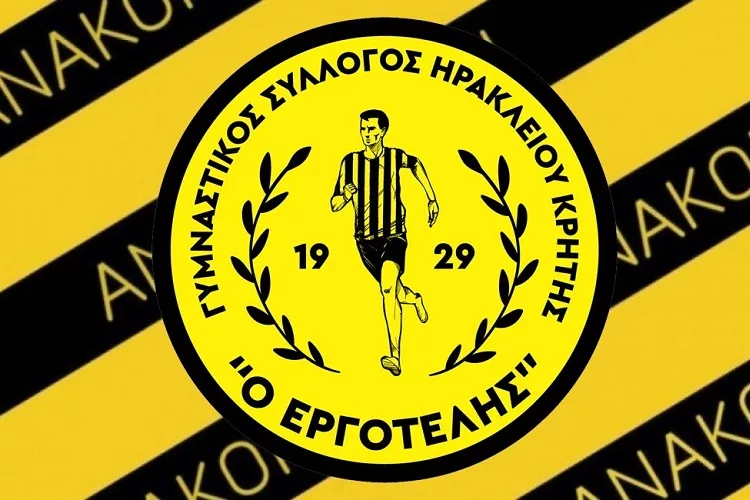 Σταματούν τις προπονήσεις οι ακαδημίες του Εργοτέλη