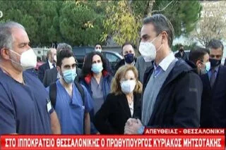 Μητσοτάκης: «Το σύστημα υγείας αντέχει»