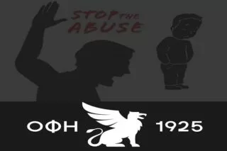 Το μήνυμα του ΟΦΗ για την παγκόσμια ημέρα κατά της κακοποίησης παιδιών
