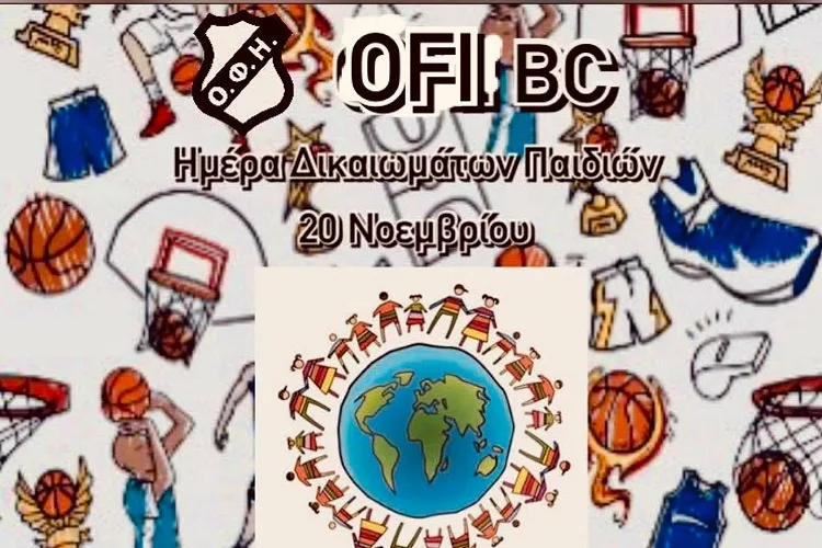 Το μήνυμα της ομάδας μπάσκετ του ΟΦΗ για την Ημέρα Δικαιωμάτων των Παιδιών