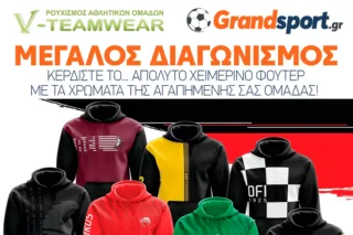 Μεγάλος διαγωνισμός Grandsport.gr : Κέρδισε εντελώς δωρεάν το… απόλυτο χειμερινό φούτερ