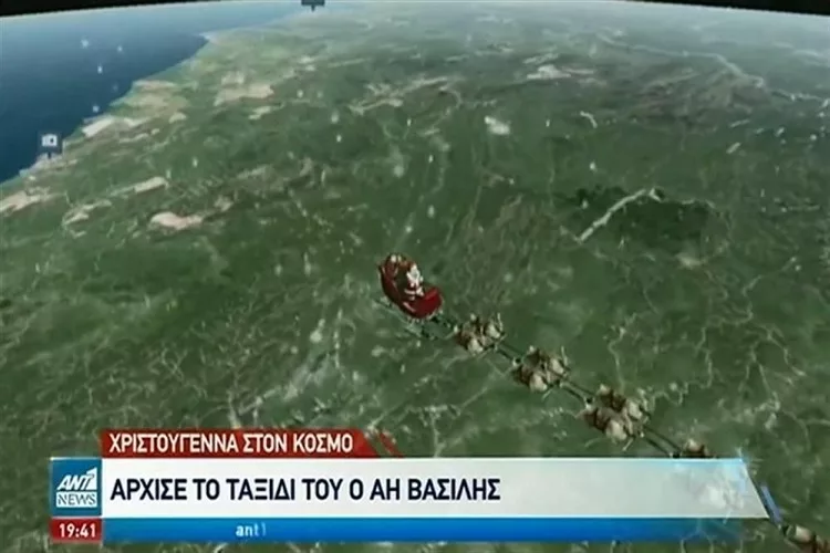 Ξεκίνησε το ταξίδι του Άγιου Βασίλη
