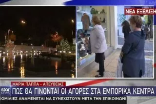 Lockdown: Ανοίγουν και τα εμπορικά κέντρα – Πώς θα γίνονται οι αγορές <i class="fa fa-video-camera" aria-hidden="true"></i>