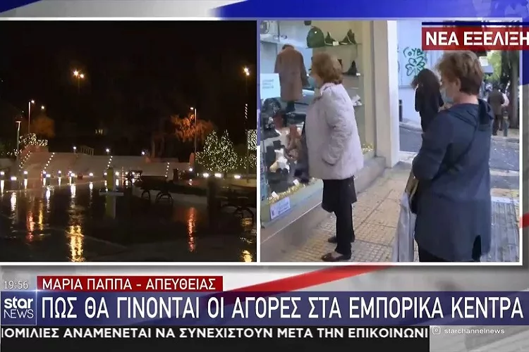 Lockdown: Ανοίγουν και τα εμπορικά κέντρα – Πώς θα γίνονται οι αγορές <i class="fa fa-video-camera" aria-hidden="true"></i>