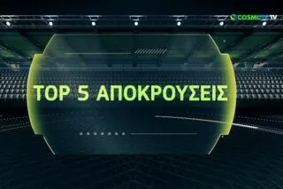 Οι 5 καλύτερες αποκρούσεις στα κορυφαία Ευρωπαϊκά πρωταθλήματα <i class="fa fa-video-camera" aria-hidden="true"></i>