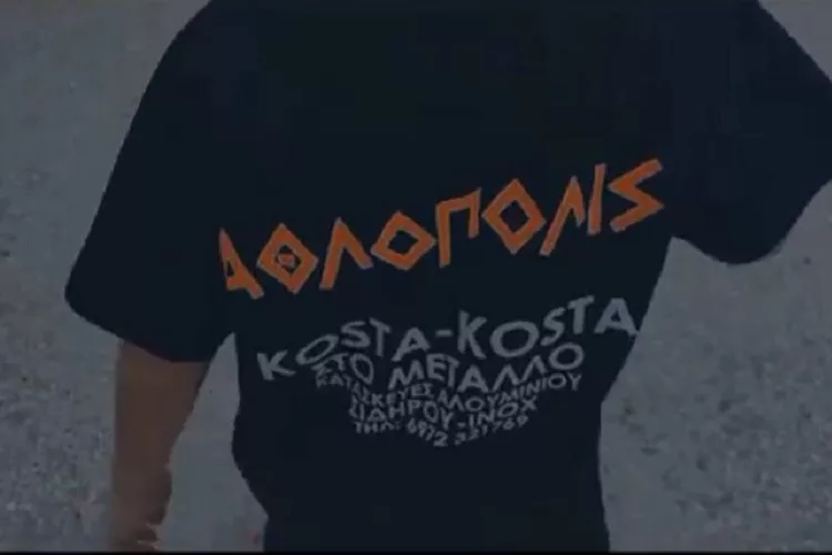 Νέος χορηγός στην Ακαδημία του Αθλόπολις