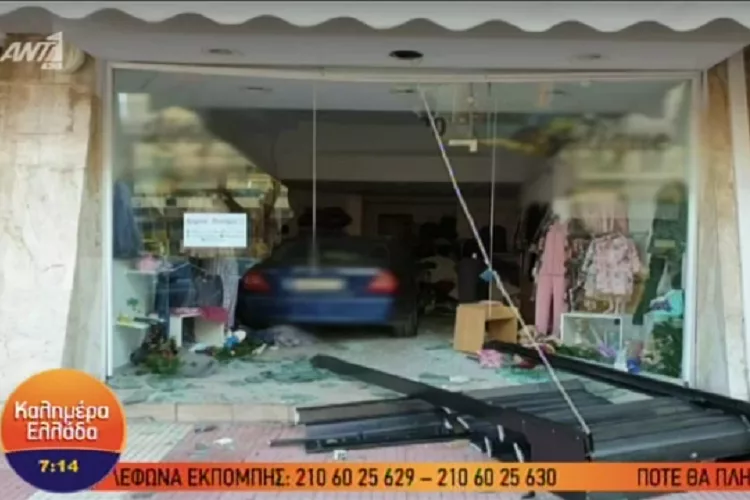 Αυτοκίνητο… μπούκαρε σε κατάστημα <i class="fa fa-video-camera" aria-hidden="true"></i>