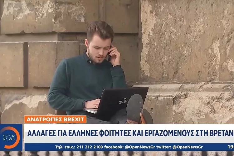 Brexit: Αλλαγές για Έλληνες φοιτητές και εργαζομένους στη Βρετανία <i class="fa fa-video-camera" aria-hidden="true"></i>