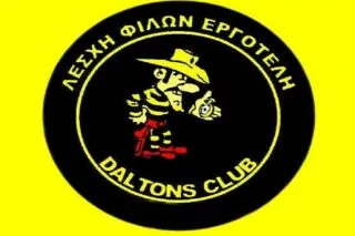 Λέσχη Φίλων Εργοτέλη Daltons: «Βλέπουμε τον έρωτα των παιδικών μας χρόνων να περπατά περήφανα στην Superleague 2 »