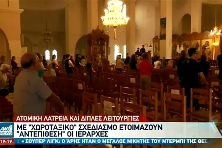Κορωνοϊός: Νέος γύρος διαπραγματεύσεων μεταξύ Εκκλησίας και Πολιτείας <i class="fa fa-video-camera" aria-hidden="true"></i>