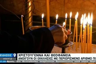 Με περιορισμένο αριθμό πιστών ανοίγουν οι εκκλησίες Χριστούγεννα και Θεοφάνεια <i class="fa fa-video-camera" aria-hidden="true"></i>