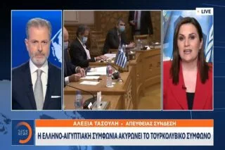 Η ελληνο-αιγυπτιακή συμφωνία ακυρώνει το τουρκολιβυκό μνημόνιο