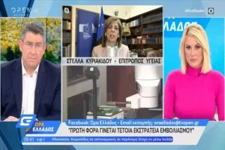 Σ. Κυριακίδου: «Στις 6 Ιανουαρίου και αξιολογηθεί και το εμβόλιο της Moderna» <i class="fa fa-video-camera" aria-hidden="true"></i>