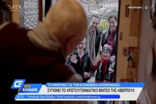 Τα Χριστουγεννιάτικα video ομάδων ποδοσφαίρου