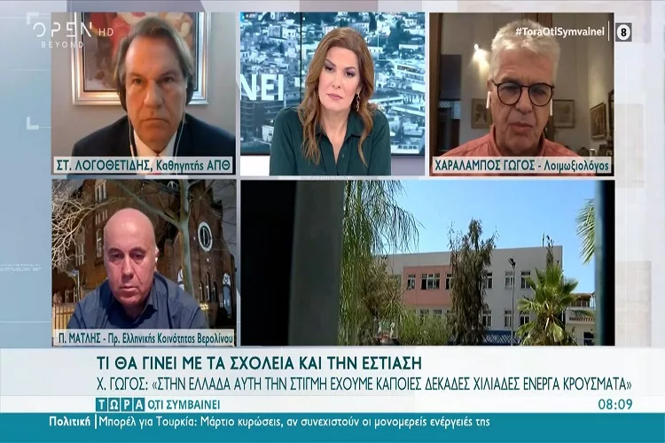 Γώγος: «Αν ανοίξει κάτι στις 7 Ιανουαρίου αυτό θα είναι τα δημοτικά σχολεία» <i class="fa fa-video-camera" aria-hidden="true"></i>