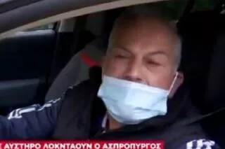 Κράζει τους Έλληνες ότι δεν τηρούν τα μέτρα και φοράει λάθος τη μάσκα