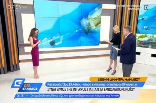 Συναγερμός της Interpol για πλαστά εμβόλια κορωνοϊού <i class="fa fa-video-camera" aria-hidden="true"></i>