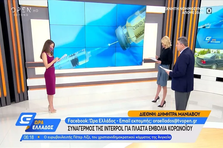 Συναγερμός της Interpol για πλαστά εμβόλια κορωνοϊού <i class="fa fa-video-camera" aria-hidden="true"></i>