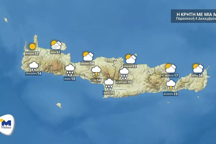 Ο καιρός στην Κρήτη για σήμερα Σάββατο (05/12)