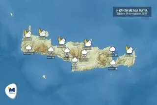 Κρήτη: Ο καιρός για Σάββατο 26 Δεκεμβρίου