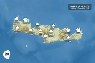 Κρήτη: Ο καιρός για Σάββατο 12 Δεκεμβρίου