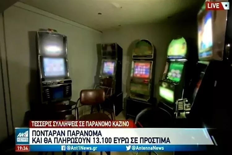 Σπίτι έγινε καζίνο και την… πάτησαν! <i class="fa fa-video-camera" aria-hidden="true"></i>