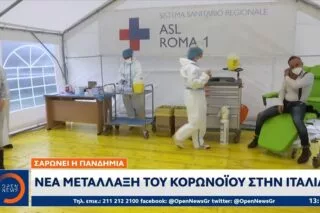 Κορωνοϊός: Αγώνας και… αγωνία στην Ευρώπη <i class="fa fa-video-camera" aria-hidden="true"></i>