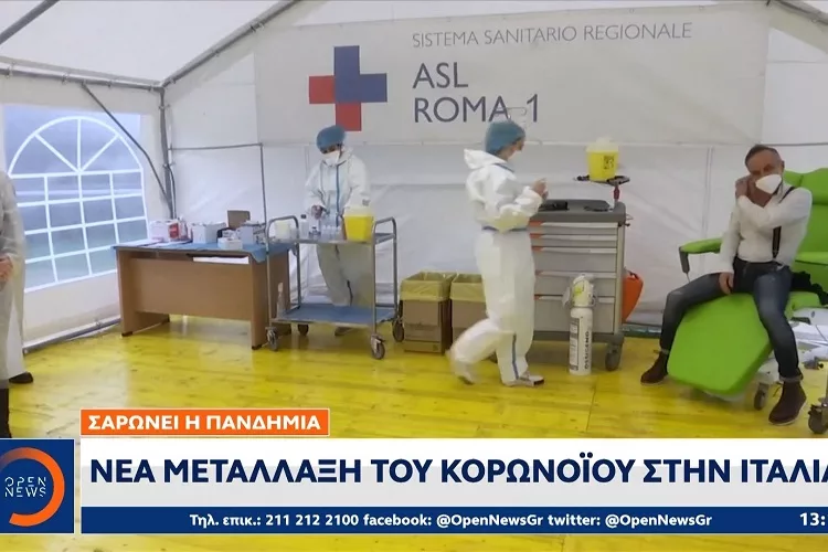 Κορωνοϊός: Αγώνας και… αγωνία στην Ευρώπη <i class="fa fa-video-camera" aria-hidden="true"></i>