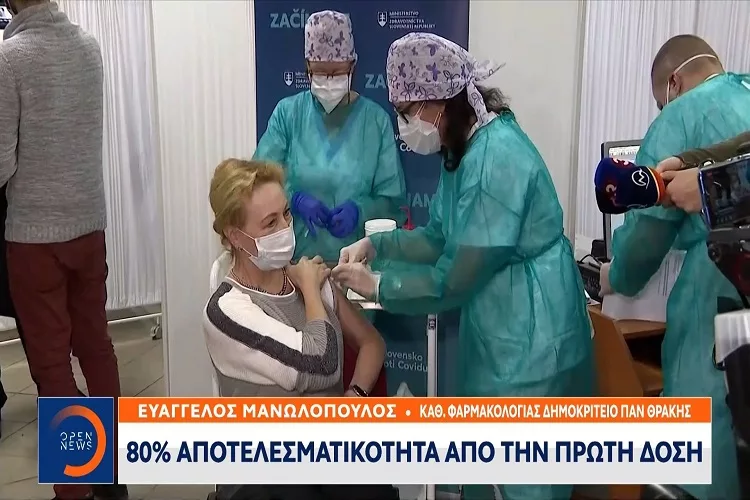 Πρώτη στον κόσμο: Η Βρετανία ενέκρινε το εμβόλιο της AstraZeneca