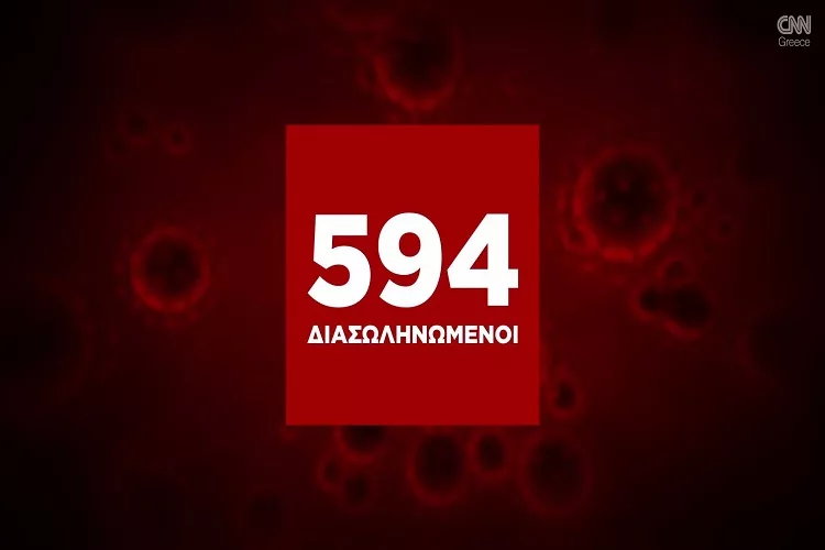 Κορωνοϊός: Η εξάπλωση του Covid 19 στην Ελλάδα με αριθμούς (5/12) <i class="fa fa-video-camera" aria-hidden="true"></i>