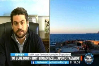Χανιά: Το Bluetooth που υπολογίζει… τον χρόνο του ταξιδιού <i class="fa fa-video-camera" aria-hidden="true"></i>