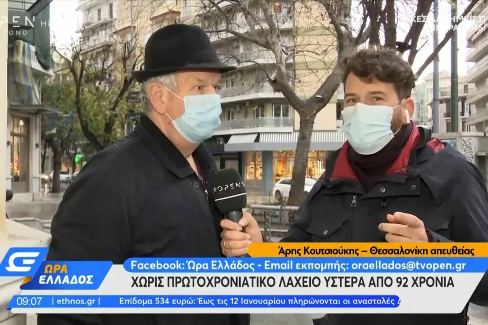 Χωρίς πρωτοχρονιάτικο λαχείο ύστερα από 92 χρόνια