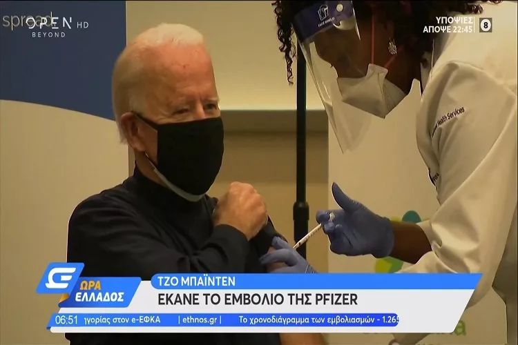 Τζο Μπάιντεν: Έκανε το εμβόλιο της Pfizer <i class="fa fa-video-camera" aria-hidden="true"></i>